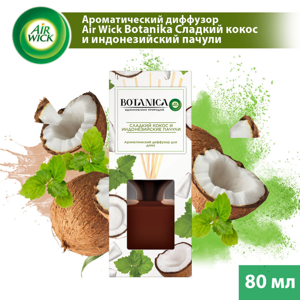 Ароматический диффузор Air Wick Botanica Сладкий кокос и индонезийское пачули 80мл