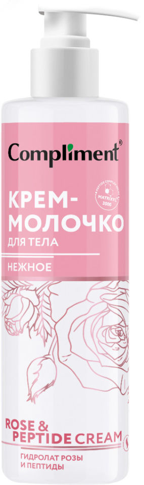Крем-молочко для тела Compliment RosePeptide Нежное 250мл 289₽