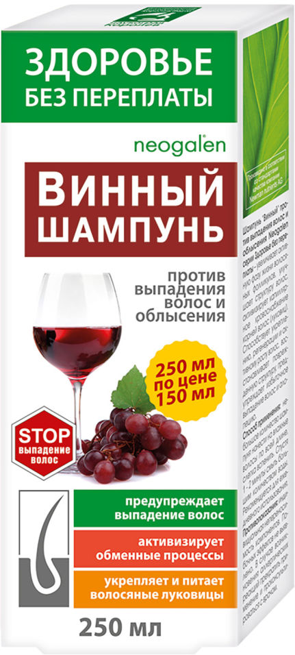 Шампунь Здоровье без переплаты против выпадения волос и облысения Винный 250мл
