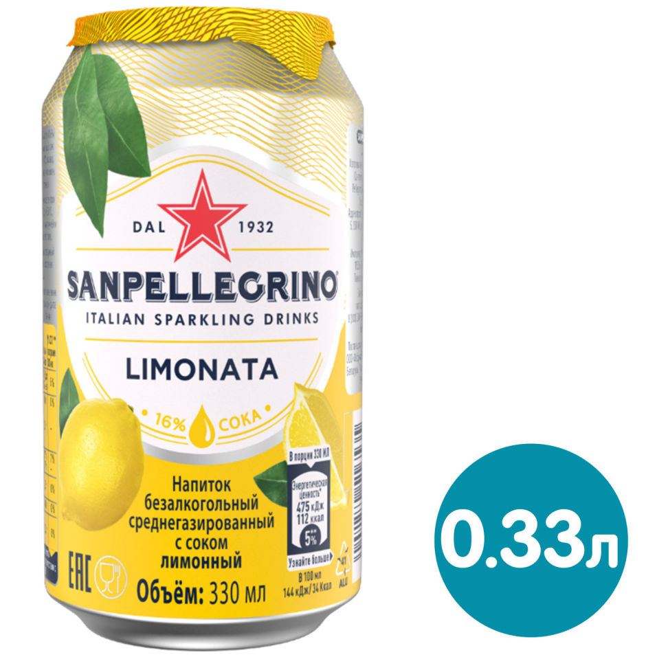 Напиток Sanpellegrino Limonata 330мл