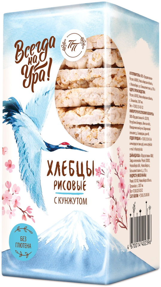 Хлебцы Всегда на Ура Рисовые с кунжутом 60г