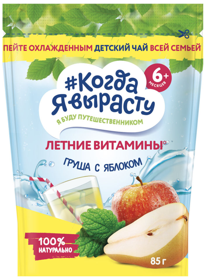 Чай детский Когда Я вырасту Груша с Мелиссой и Яблоком 85г