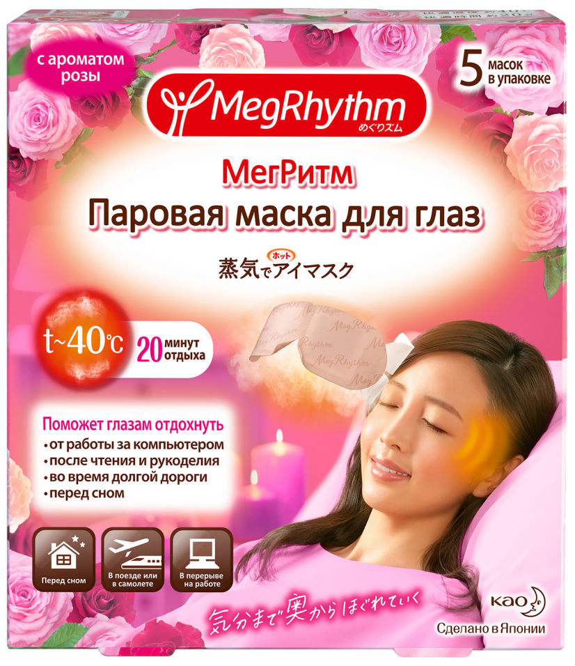Маска для глаз MegRhythm Паровая Цветущая Роза 5шт