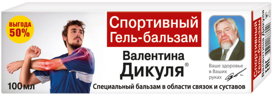 Гель-бальзам для тела В.Дикуль Спортивный 100мл