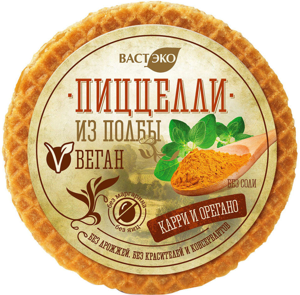 Пиццелли Вастэко из полбы Карри и Орегано без соли 33г
