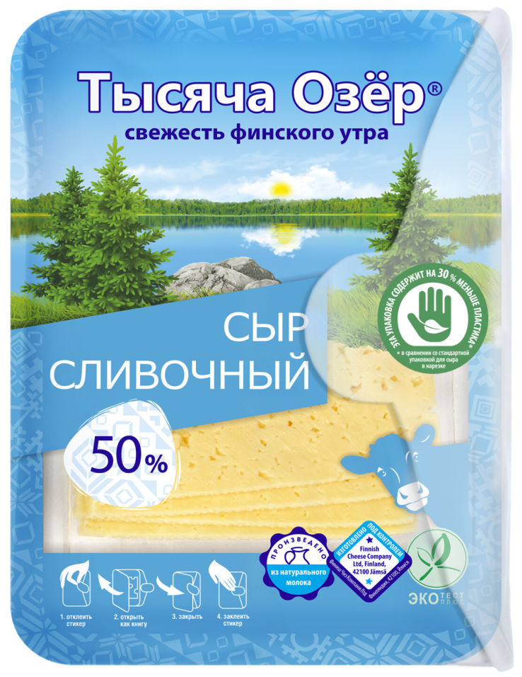 Отзывы о Сыре Тысяча Озер Сливочный нарезка 50% 125г Отзывы о Сыре Тысяча Озер Сливочный нарезка 50% 125г