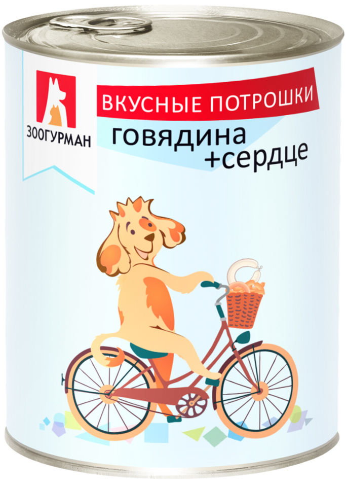 Корм для собак Зоогурман Вкусные потрошки Говядина и сердце 350г Корм для собак Зоогурман Вкусные потрошки Говядина и сердце 350г