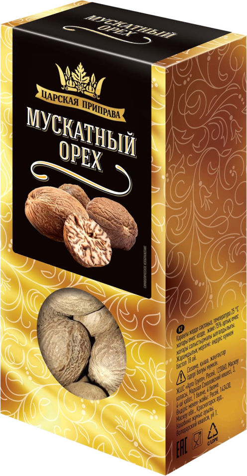 Орех мускатный Царская приправа целый 30г