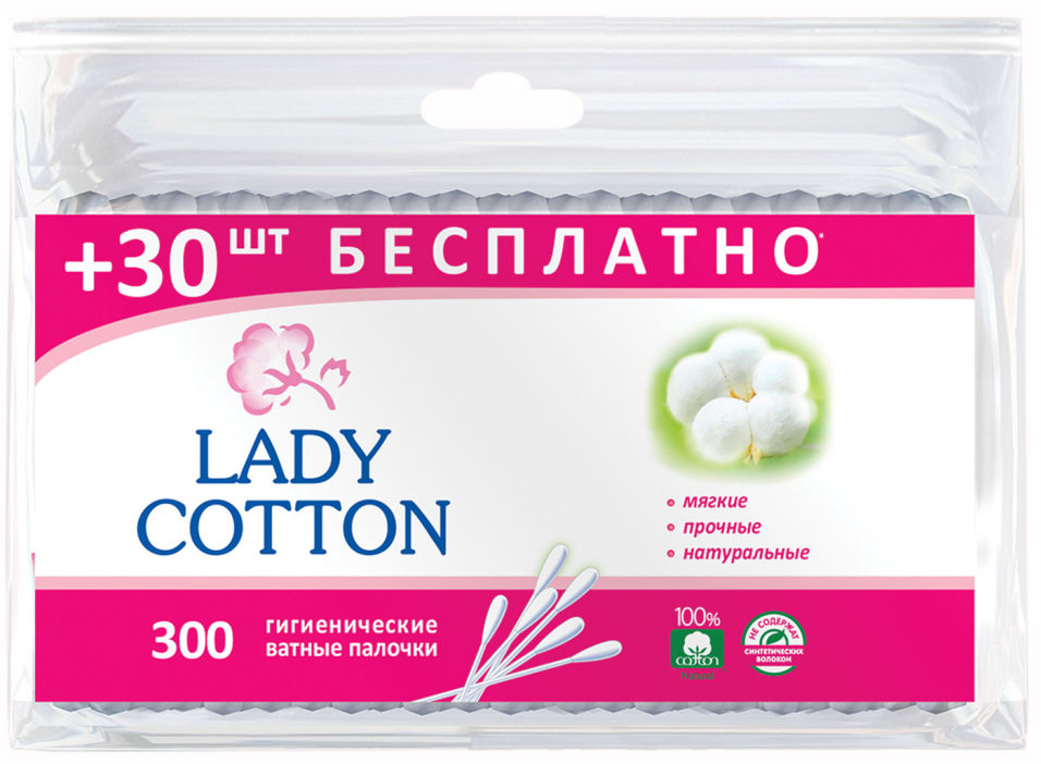 Ватные палочки Lady Cotton 300шт