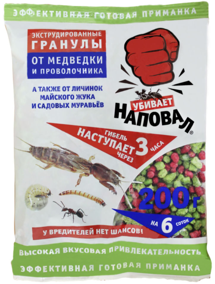 Гранулы от медведки Наповал и проволочника 200г