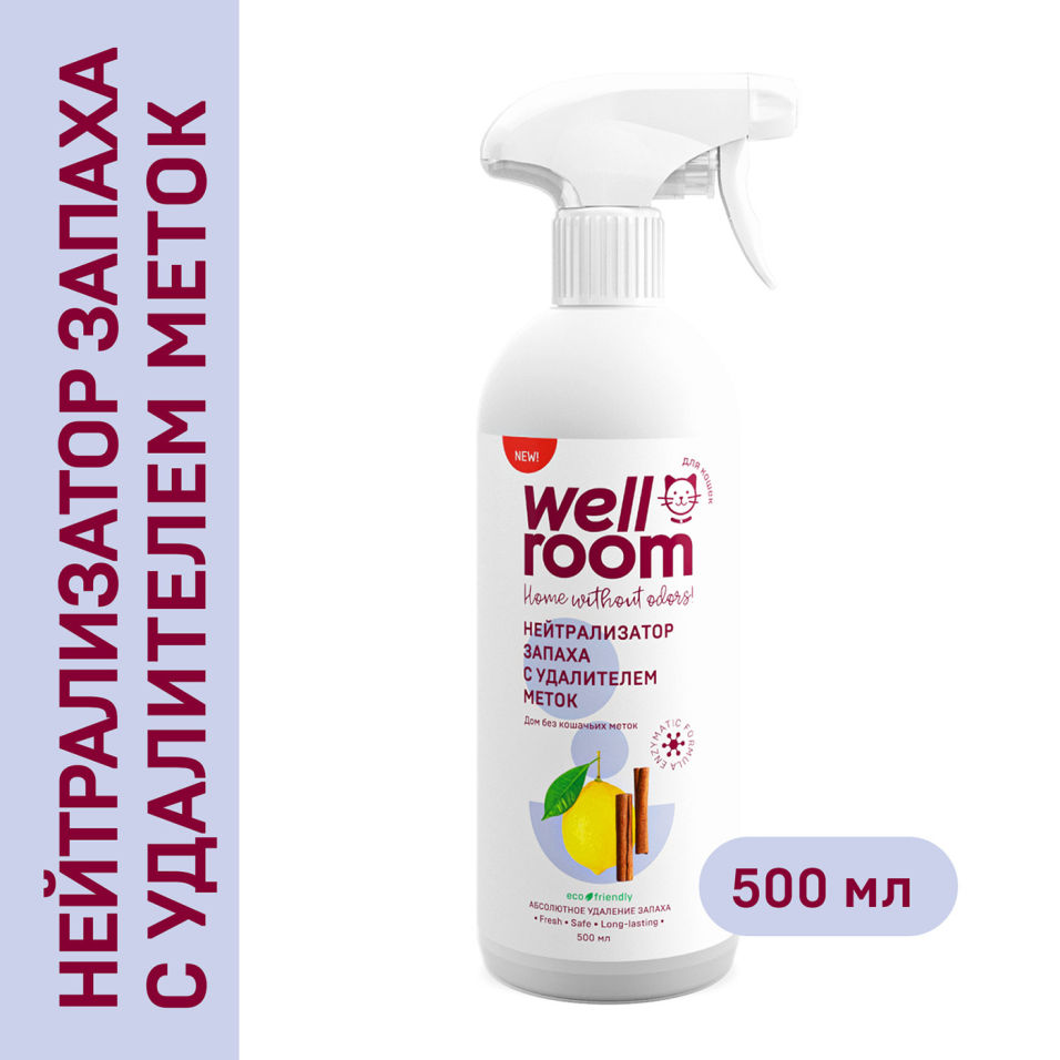 Нейтрализатор запаха Wellroom против меток кошки 500 мл