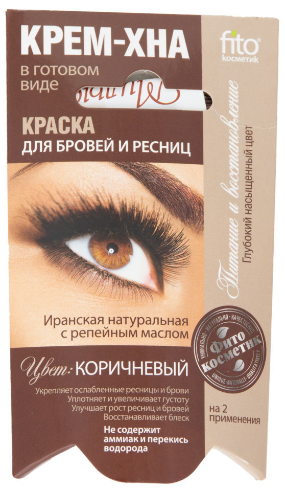 Краска для бровей и ресниц Fito Крем-хна коричневая 2*2мл