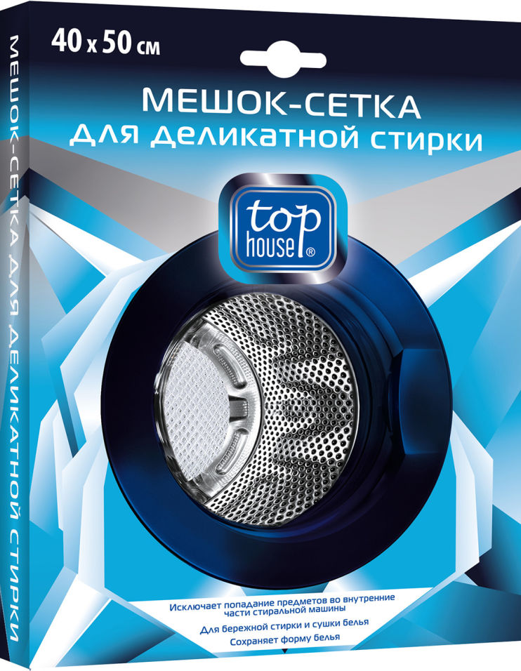 Мешок-сетка Top house для деликатной стирки 40*50см
