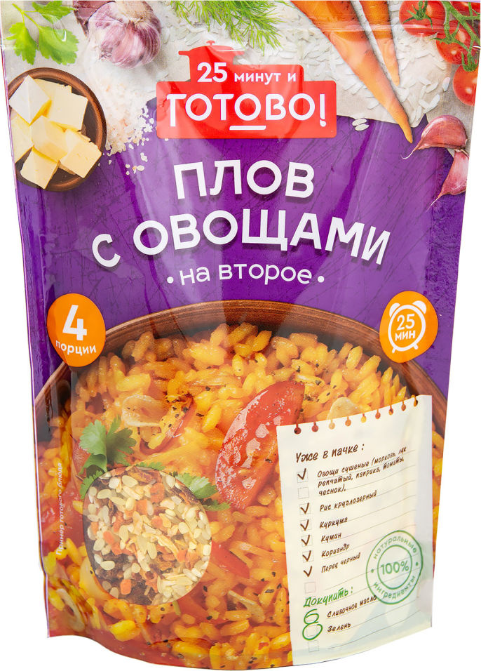 Плов Готово! с овощами 250г