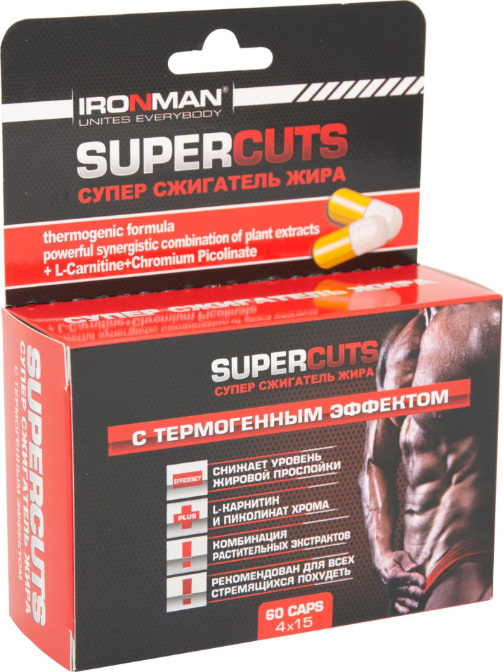 БАД IronMan Super Cuts Супер сжигатель жира 60 капсул