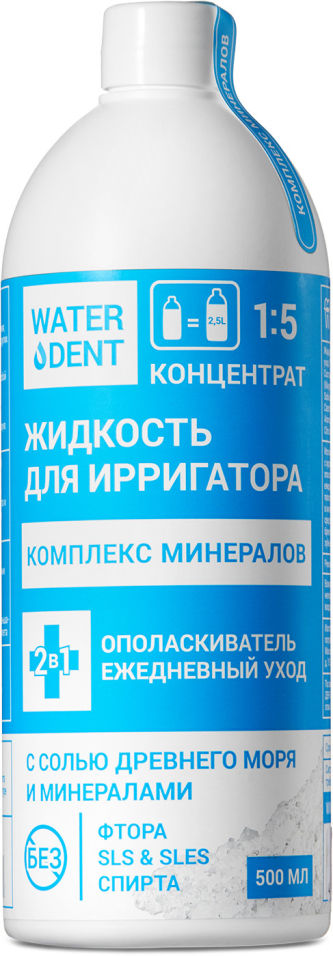 Жидкость для ирригатора Ополаскиватель для полости рта WaterDent Комплекс минералов 500мл 600₽