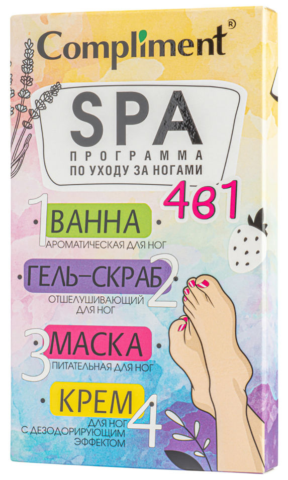 SPA-программа по уходу за ногами Сompliment 4в1 7мл*4шт