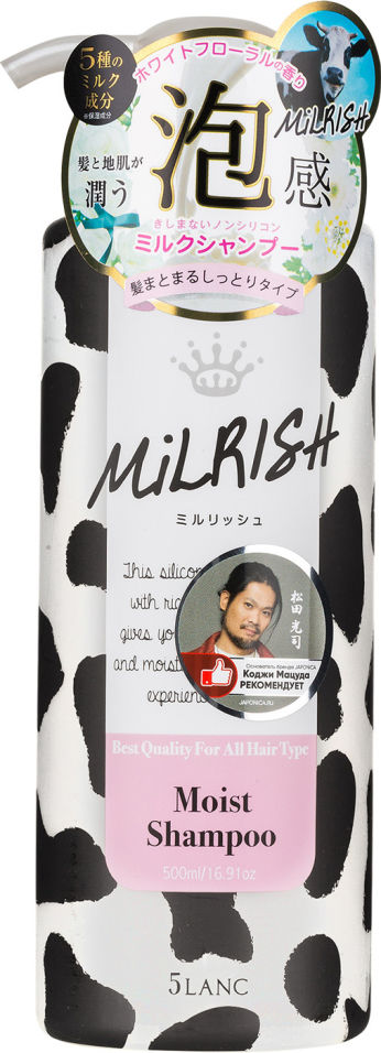 Шампунь-уход для волос Milrish Увлажнение и Сила 500мл