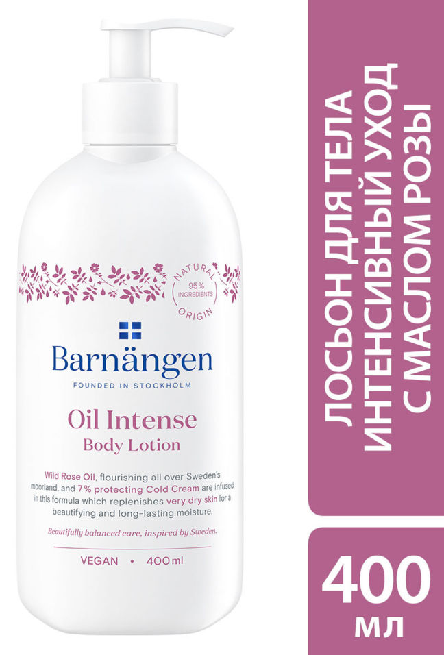 Лосьон для тела Barnangen с маслом розы 200мл
