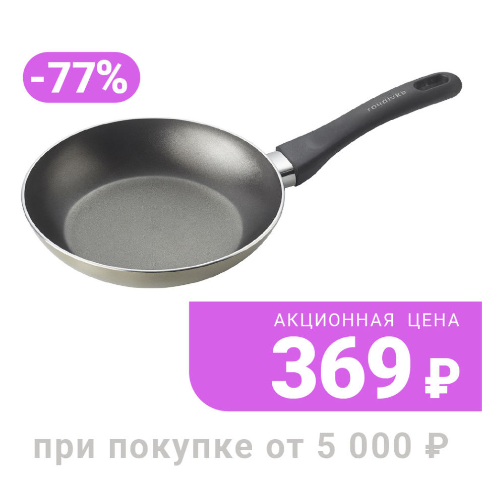 Сковорода Royal VKB 20см