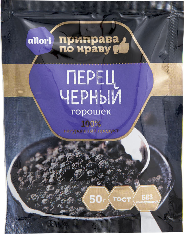 Приправа Allori Перец черный горошком 50г