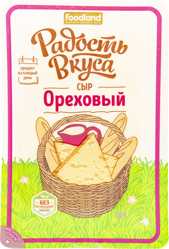 Отзывы о Сыре Радость Вкуса Ореховый нарезка 45% 125г Отзывы о Сыре Радость Вкуса Ореховый нарезка 45% 125г