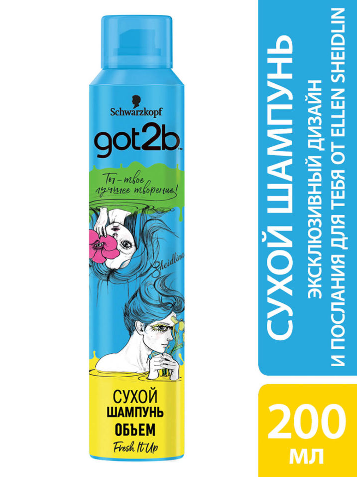 Сухой шампунь для волос Got2b Fresh it Up Объем 200мл