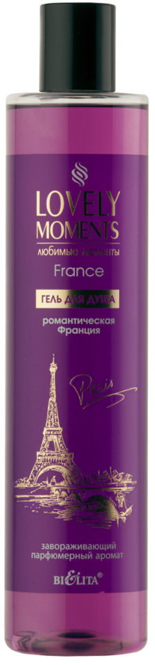 Гель для душа BiElita Lovely Moments Романтическая Франция 345мл 241₽