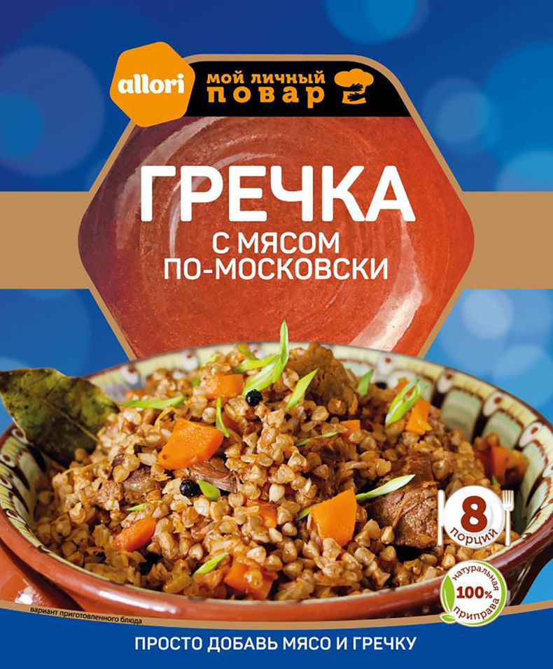 Приправа Allori Гречка с мясом 35г