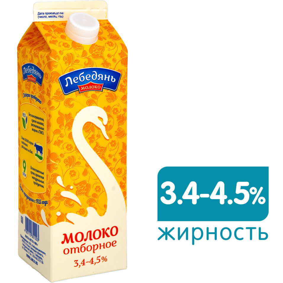 Молоко ЛебедяньМолоко отборное пастеризованное 3.4-4.5% 900г