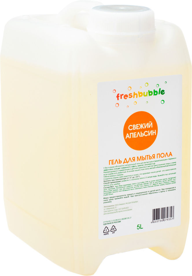 Средство для мытья полов Freshbubble Свежий Апельсин 5л