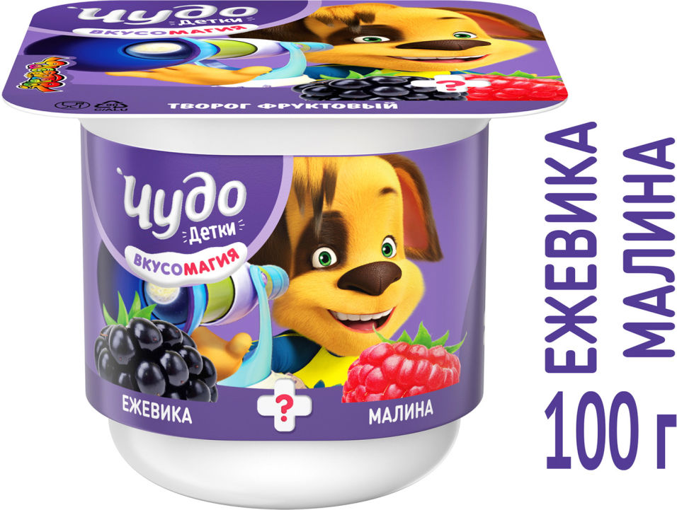 Творог детский Чудо Детки Вкусомагия Ежевика и малина 100г Творог детский Чудо Детки Вкусомагия Ежевика и малина 100г