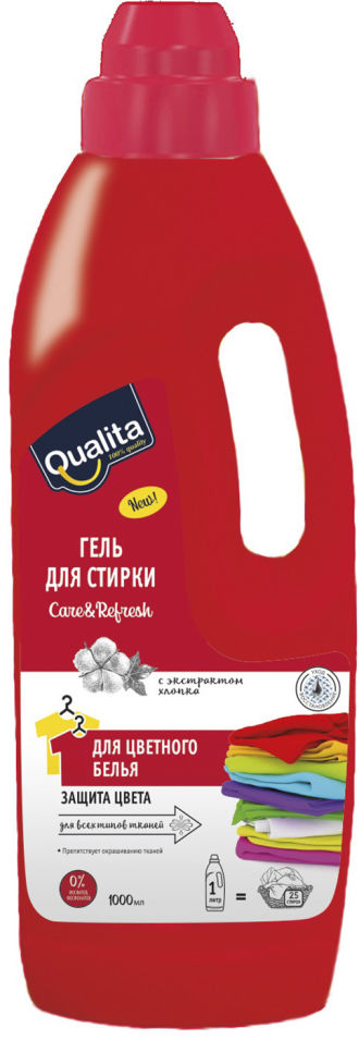 Гель для стирки Qualita для цветного белья 1л 221₽
