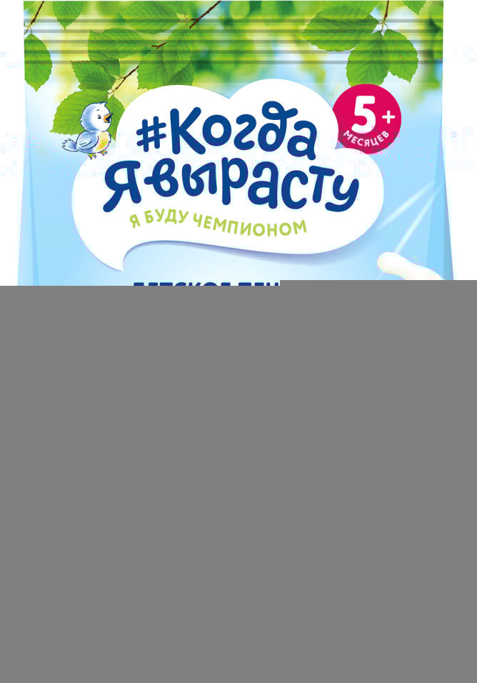 Печенье Когда Я вырасту Детское обогащенное железом 150г