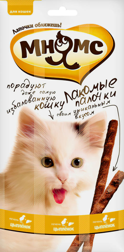 Отзывы о Лакомстве для кошек Мнямс Лакомые палочки с цыпленком и печенью 13.5см 3шт*5г Отзывы о Лакомстве для кошек Мнямс Лакомые палочки с цыпленком и печенью 13.5см 3шт*5г