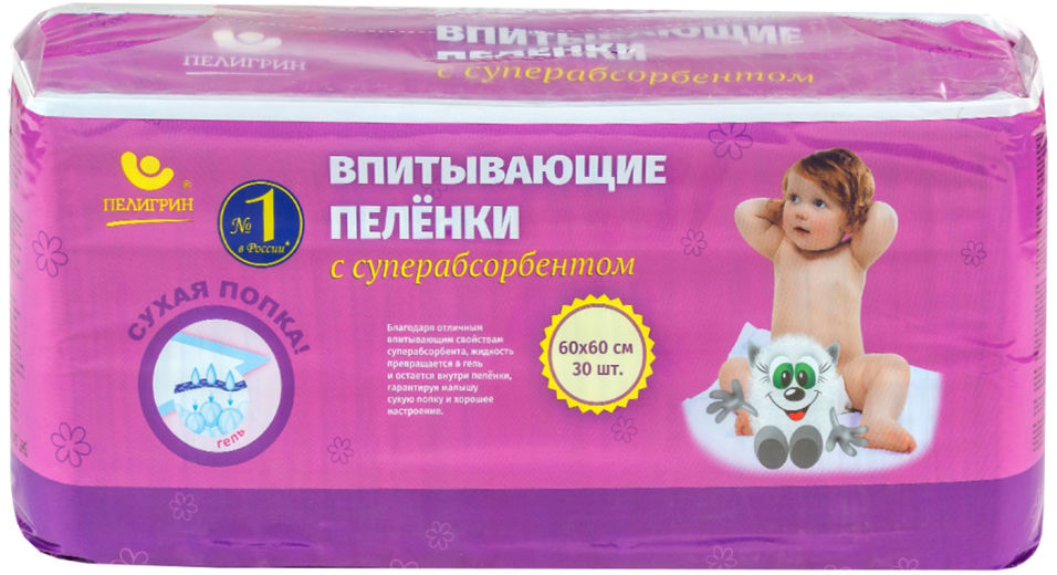 Пеленки одноразовые для детей Пелигрин с суперабсорбентом 60*60см 30шт
