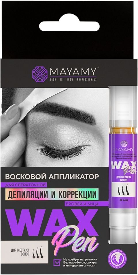 Аппликатор восковой MAYAMY Strong для сверхточной депиляции бровей и лица 4мл