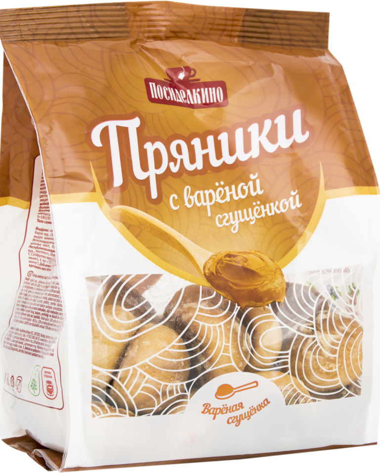 Пряники мини Посиделкино Вареная Сгущенка 300г