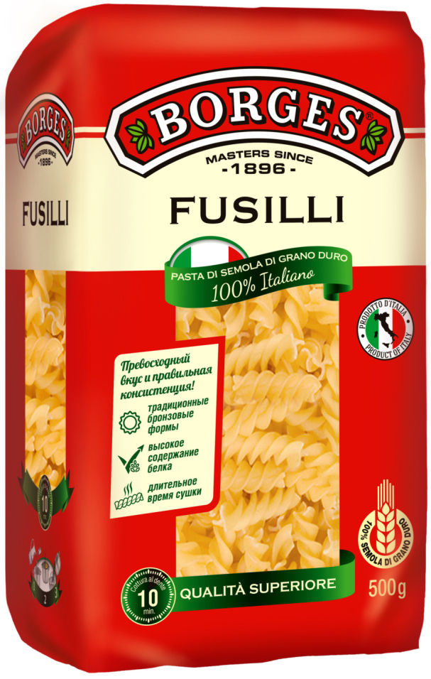 Макароны Borges Fusilli 500г
