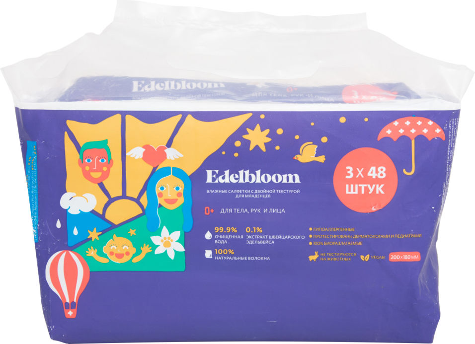 Салфетки влажные Edelbloom детские 3*48шт