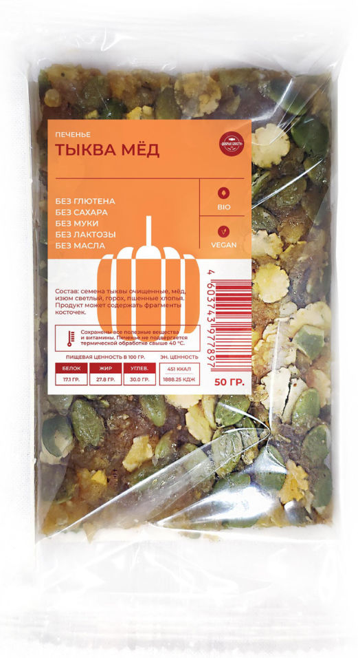 Печенье Добрые сласти Тыква-Мед 50г