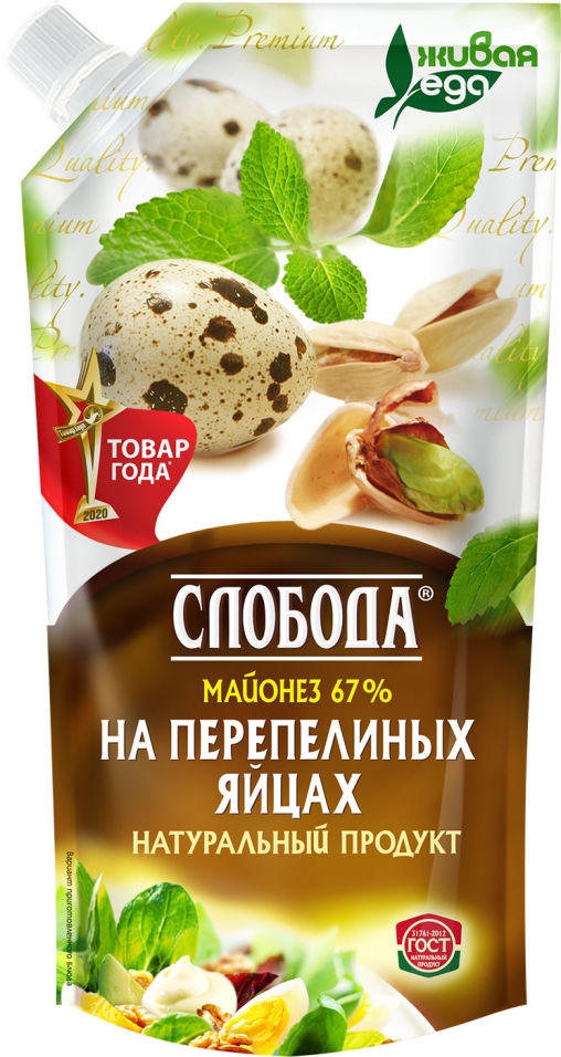 Майонез Слобода на Перепелиных яйцах 67% 200мл