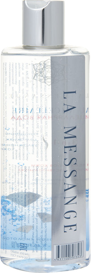 Мицеллярная вода La Messange 250мл