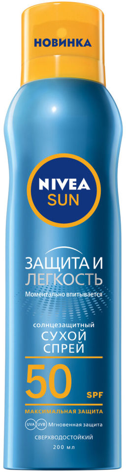 Спрей для тела Nivea Sun Защита и прохлада SPF50 водостойкий 200мл 399₽