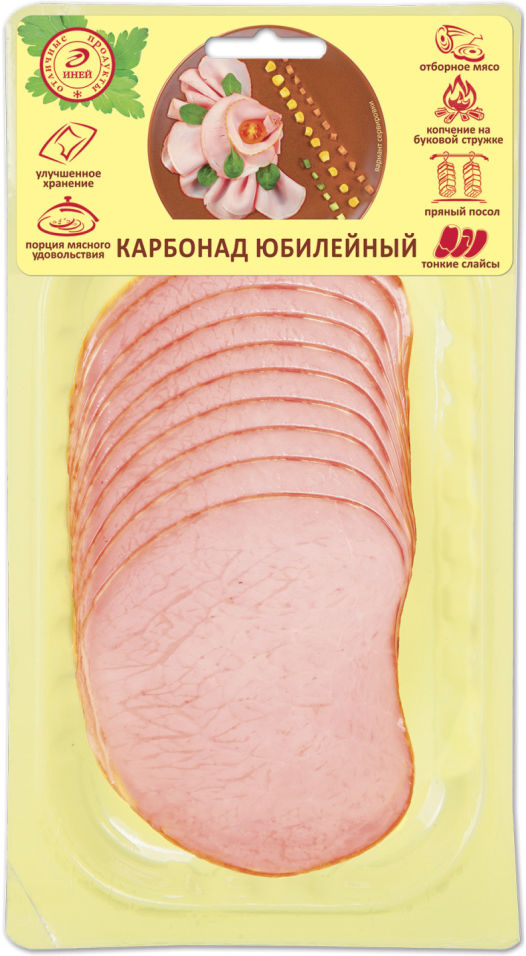 Карбонад Иней Юбилейный варено-копченый нарезка 150г