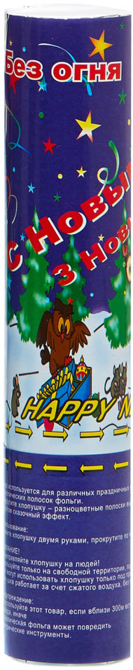 Хлопушка MAG 2000 21см