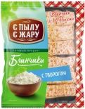 Блинчики С пылу с жару с творогом 360г Блинчики С пылу с жару с творогом 360г