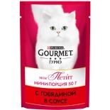 Влажный корм для кошек Gourmet mon Petit Кусочки с говядиной в соусе 50г 