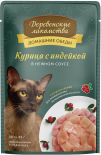 Корм для кошек Деревенские лакомства Курица с индейкой в нежном соусе 85г Корм для кошек Деревенские лакомства Курица с индейкой в нежном соусе 85г