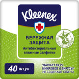 Салфетки влажные Kleenex Бережная защита антибактериальные 40шт